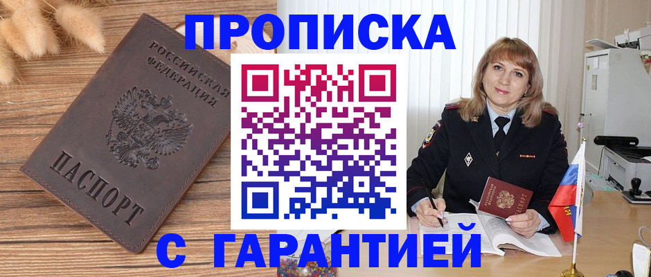 прописка для военкомата в Невьянске