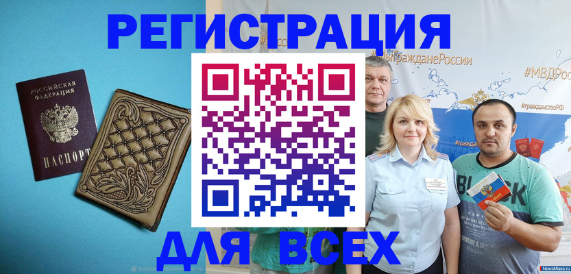 купить прописку в Невьянске