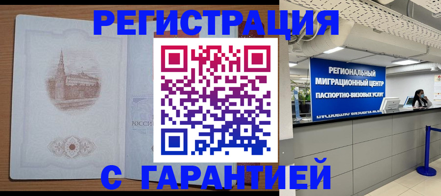 прописка иностранных граждан в Невьянске