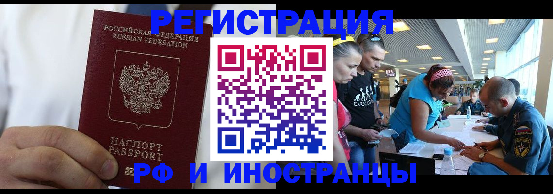 купить прописку в Невьянске